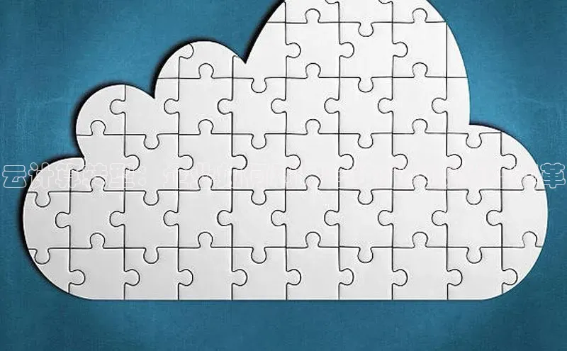 金年会金字招牌诚信至上龙年百度翻译App云计算转型：企业如何利用云技术实现战略变革