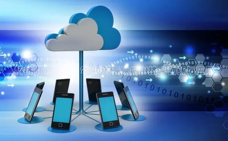 科技引领未来：2025年春晚的AI技术创新与应用