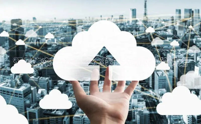 预见未来：2025年全球AI大会的辉煌时刻