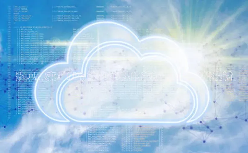 预见未来：AI闹钟2025款的革新与应用趋势探讨