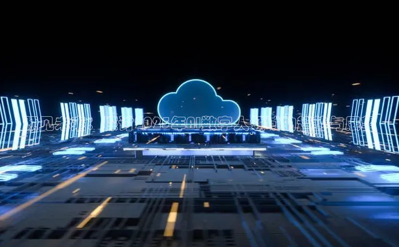 预见未来：探讨2025年AI数字人领域的趋势与展望